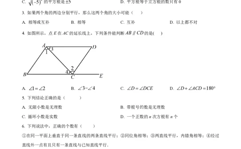 精品解析：上海市回民中学2022-2023学年七年级下学期期中考试数学试题（原卷版）_0122026上海中考一模二模真题试卷_2026年上海一模_上海1500初中高中试卷_初中_七年级_下学期_2：期中