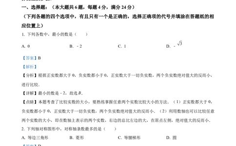 精品解析：2023年上海市黄浦区中考二模数学试题（解析版）_0122026上海中考一模二模真题试卷_2025-2012年_2.上海中考数学一模二模（12-24）_二模_2023年上海市中考数学二模试卷（16区）