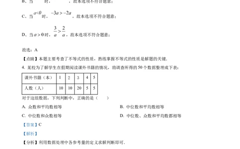 精品解析：2023年上海市黄浦区中考二模数学试题（解析版）_0122026上海中考一模二模真题试卷_2025-2012年_2.上海中考数学一模二模（12-24）_二模_2023年上海市中考数学二模试卷（16区）