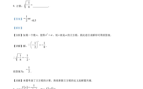 精品解析：2023年上海市黄浦区中考二模数学试题（解析版）_0122026上海中考一模二模真题试卷_2025-2012年_2.上海中考数学一模二模（12-24）_二模_2023年上海市中考数学二模试卷（16区）