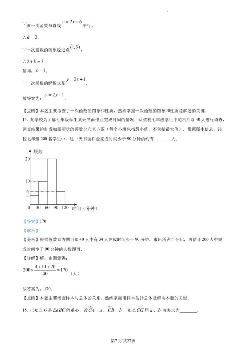 精品解析：2023年上海市黄浦区中考二模数学试题（解析版）_0122026上海中考一模二模真题试卷_2025-2012年_2.上海中考数学一模二模（12-24）_二模_2023年上海市中考数学二模试卷（16区）