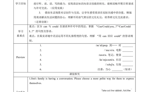 Unit2课时3SectionA(GrammarFocus)（导学案）_最新人教版英语八年级上册_新版_初中英语8上新更新第一套可选择_01.U1-U3.英语8上-教案+PPT课件+导学案+分层作业第1套_Unit2