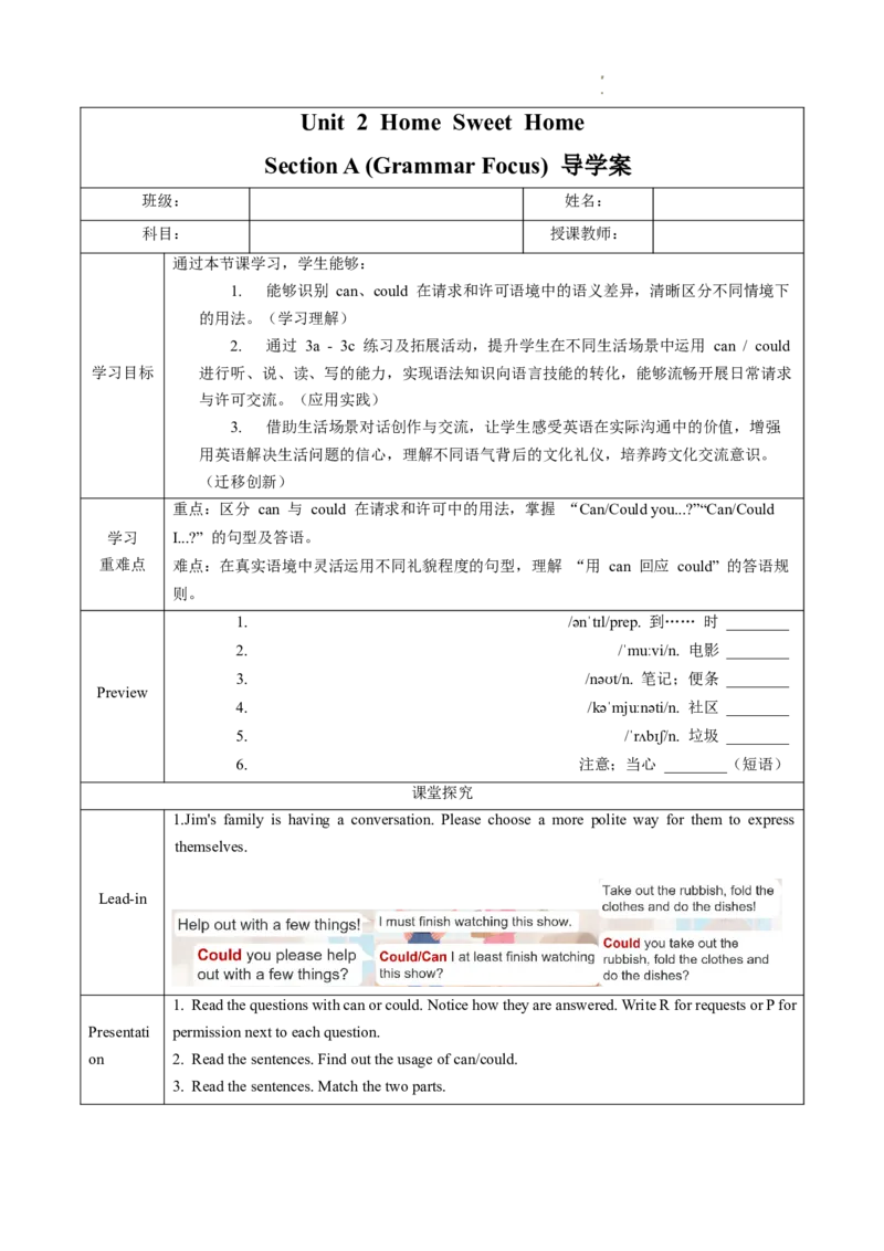 Unit2课时3SectionA(GrammarFocus)（导学案）_最新人教版英语八年级上册_新版_初中英语8上新更新第一套可选择_01.U1-U3.英语8上-教案+PPT课件+导学案+分层作业第1套_Unit2
