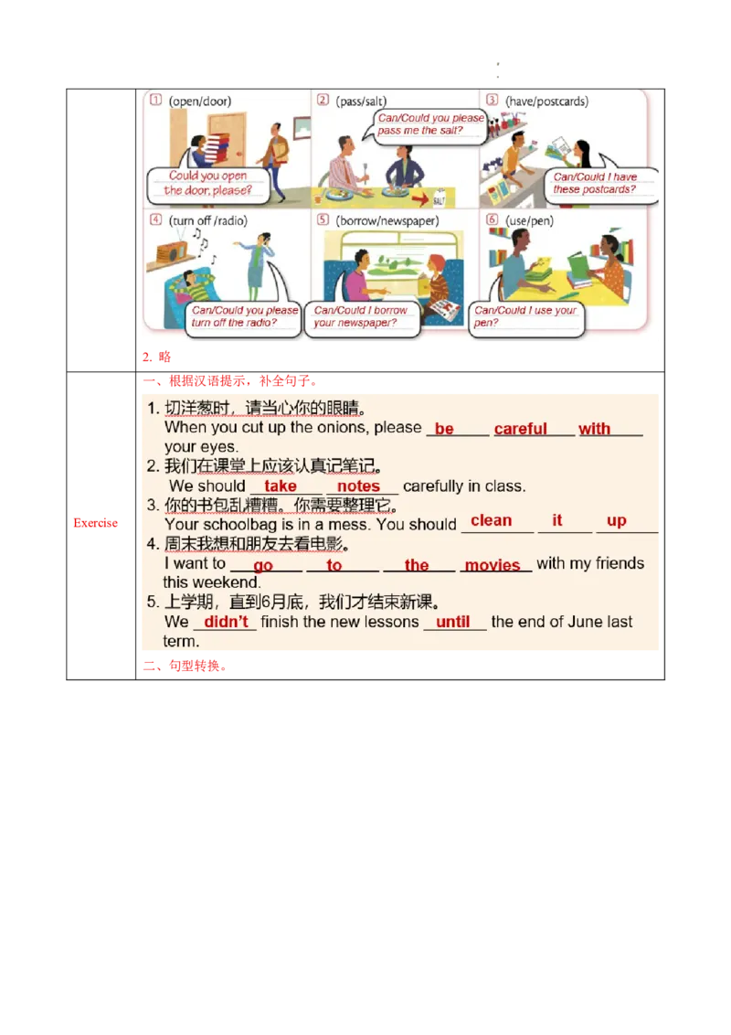 Unit2课时3SectionA(GrammarFocus)（导学案）_最新人教版英语八年级上册_新版_初中英语8上新更新第一套可选择_01.U1-U3.英语8上-教案+PPT课件+导学案+分层作业第1套_Unit2