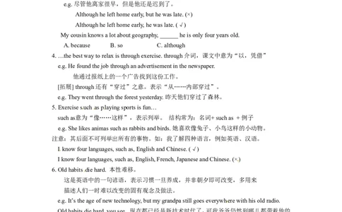 八年级英语上册教案：SectionB2a-2e_最新人教版英语八年级上册_老版（含有参考价值）_01教案人教版初中英语八上（多版本）易提分旗舰店_精品教案（多选择）