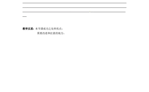 八年级英语上册教案：SectionB2a-2e_最新人教版英语八年级上册_老版（含有参考价值）_01教案人教版初中英语八上（多版本）易提分旗舰店_精品教案（多选择）