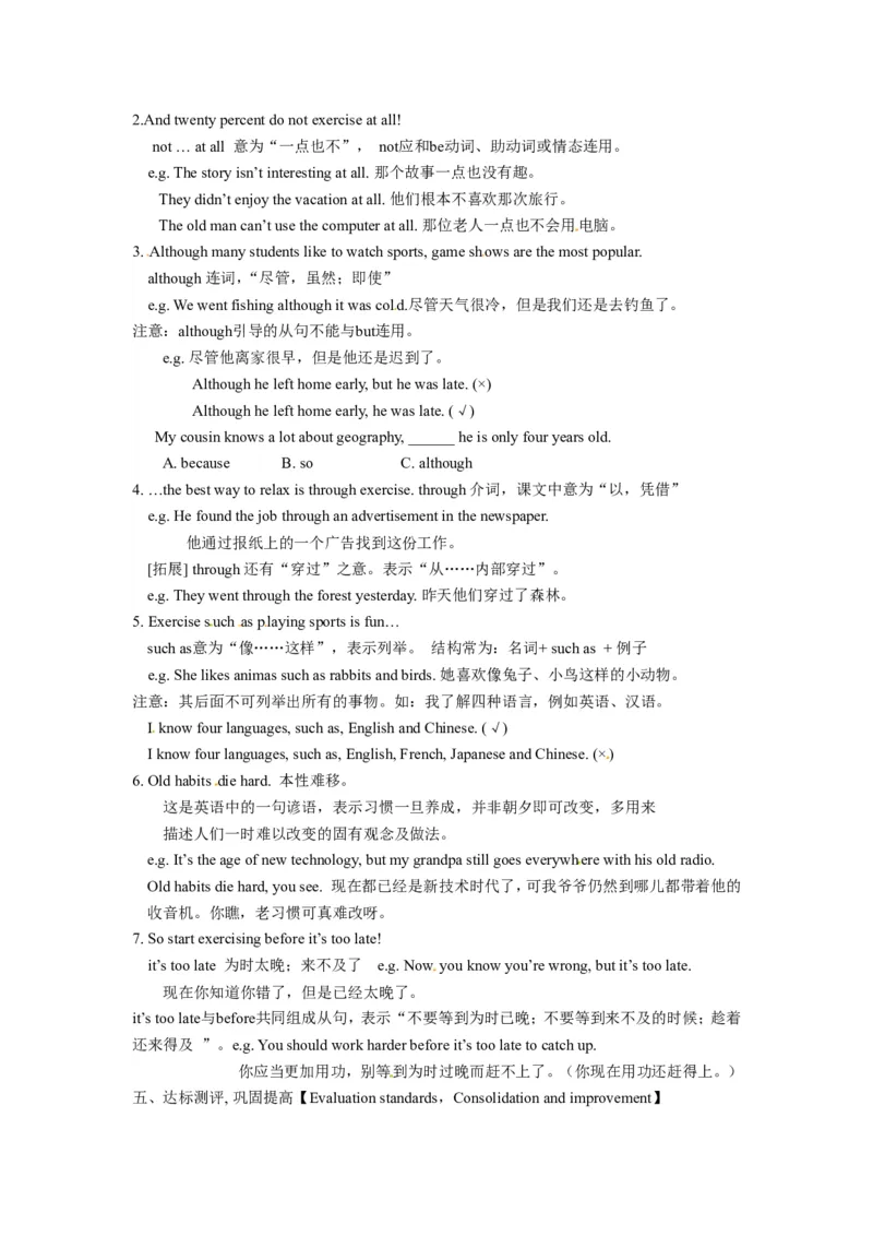 八年级英语上册教案：SectionB2a-2e_最新人教版英语八年级上册_老版（含有参考价值）_01教案人教版初中英语八上（多版本）易提分旗舰店_精品教案（多选择）