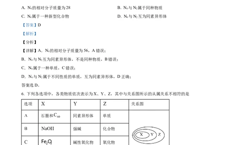安徽省亳州市第二完全中学2025-2026学年高一上学期10月第一次质量检测化学试题Word版含解析_2025年11月高一试卷_251109安徽省亳州市第二完全中学2025-2026学年高一上学期10月月考