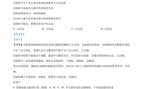 安徽省亳州市第二完全中学2025-2026学年高一上学期10月第一次质量检测化学试题Word版含解析_2025年11月高一试卷_251109安徽省亳州市第二完全中学2025-2026学年高一上学期10月月考