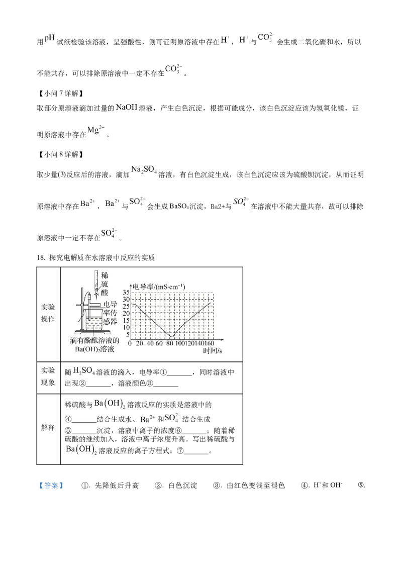安徽省亳州市第二完全中学2025-2026学年高一上学期10月第一次质量检测化学试题Word版含解析_2025年11月高一试卷_251109安徽省亳州市第二完全中学2025-2026学年高一上学期10月月考