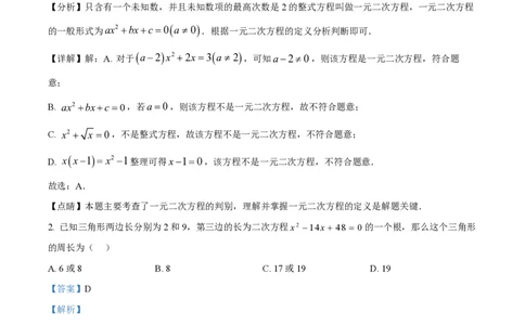 精品解析：上海市华东师范大学第四附属中学2022-2023学年八年级上学期第一次月考数学试题（解析版）_0122026上海中考一模二模真题试卷_2026年上海一模_上海1500初中高中试卷_初中