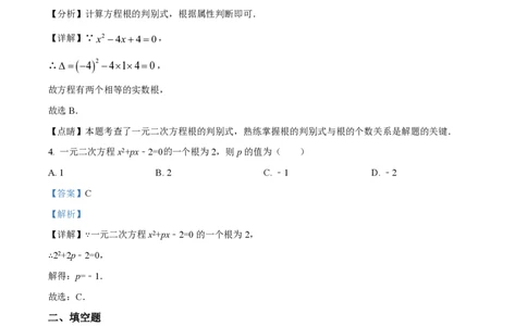 精品解析：上海市华东师范大学第四附属中学2022-2023学年八年级上学期第一次月考数学试题（解析版）_0122026上海中考一模二模真题试卷_2026年上海一模_上海1500初中高中试卷_初中