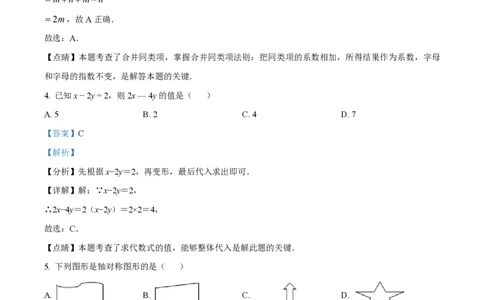 精品解析：上海市静安区新中初级中学2022-2023学年七年级上学期数学学科期末试卷（1）（解析版）_0122026上海中考一模二模真题试卷_2026年上海一模_上海1500初中高中试卷_初中_七年级