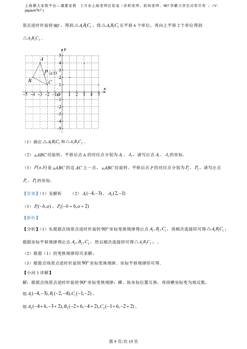 精品解析：上海市静安区新中初级中学2022-2023学年七年级上学期数学学科期末试卷（1）（解析版）_0122026上海中考一模二模真题试卷_2026年上海一模_上海1500初中高中试卷_初中_七年级