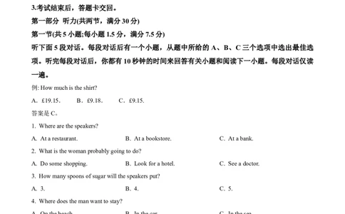 山东省济宁市微山县第二中学2024-2025学年高一3月月考英语试题_2025年03月试卷_0325山东省济宁市微山县第二中学2024-2025学年高一下学期3月教学质量检测