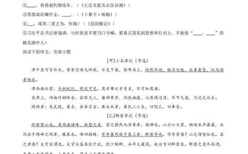 精品解析：2021年上海市黄浦区中考一模（暨上学期期末）语文试题（原卷版）_0122026上海中考一模二模真题试卷_2025-2012年_1.上海中考语文一模二模（14-24）_一模