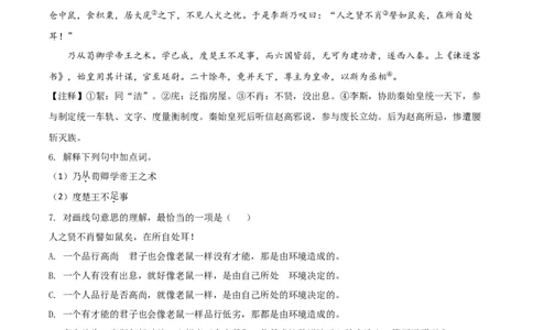 精品解析：2021年上海市黄浦区中考一模（暨上学期期末）语文试题（原卷版）_0122026上海中考一模二模真题试卷_2025-2012年_1.上海中考语文一模二模（14-24）_一模