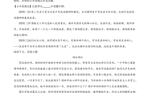 精品解析：2021年上海市黄浦区中考一模（暨上学期期末）语文试题（原卷版）_0122026上海中考一模二模真题试卷_2025-2012年_1.上海中考语文一模二模（14-24）_一模