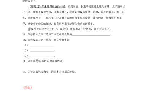 专题04记叙文阅读-2022年上海各区一模语文试题分类汇编（解析版）_0122026上海中考一模二模真题试卷_2025-2012年_1.上海中考语文一模二模（14-24）_一模