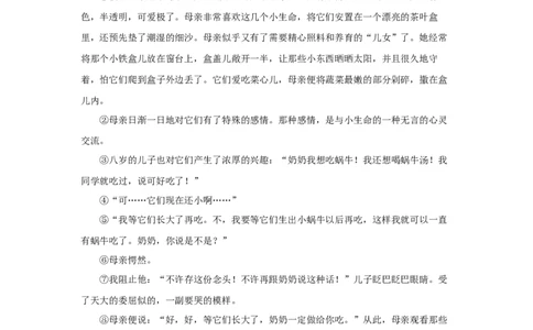 专题04记叙文阅读-2022年上海各区一模语文试题分类汇编（解析版）_0122026上海中考一模二模真题试卷_2025-2012年_1.上海中考语文一模二模（14-24）_一模