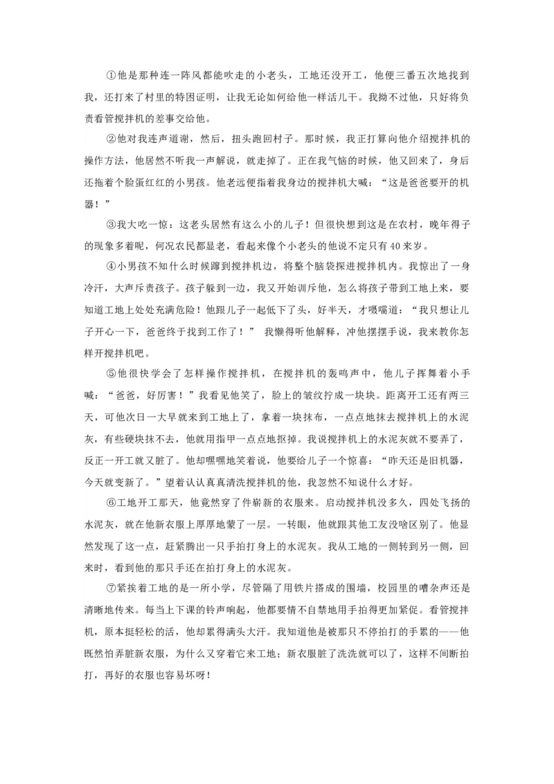 专题04记叙文阅读-2022年上海各区一模语文试题分类汇编（解析版）_0122026上海中考一模二模真题试卷_2025-2012年_1.上海中考语文一模二模（14-24）_一模