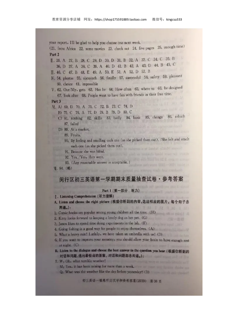 上海市黄浦区2019届九年级上学期期末（一模）质量监控英语试题（Word版）_0122026上海中考一模二模真题试卷_2025-2012年_3.上海中考英语一模二模（12-24）_一模