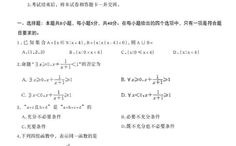 安徽省合肥市百花中学等四校联考2025-2026学年高一上学期11月期中考试数学PDF版含答案_2025年12月高一试卷
