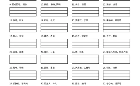 Unit8单词听写作业纸_最新人教版英语八年级上册_新版_初中英语8上新更新第三套可选择_05音频+视频_4.单词听写带音频