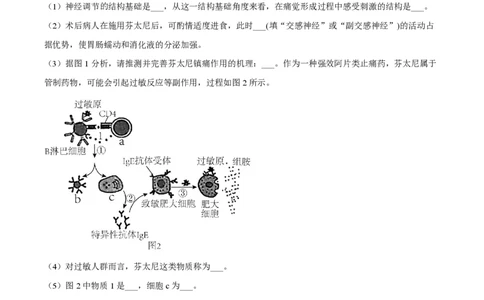 精品解析：上海市交通大学附中2022-2023学年高二下开学摸底考生物试题（原卷版）_0122026上海中考一模二模真题试卷_2026年上海一模_上海1500初中高中试卷_高中_高二_下学期_1：月考