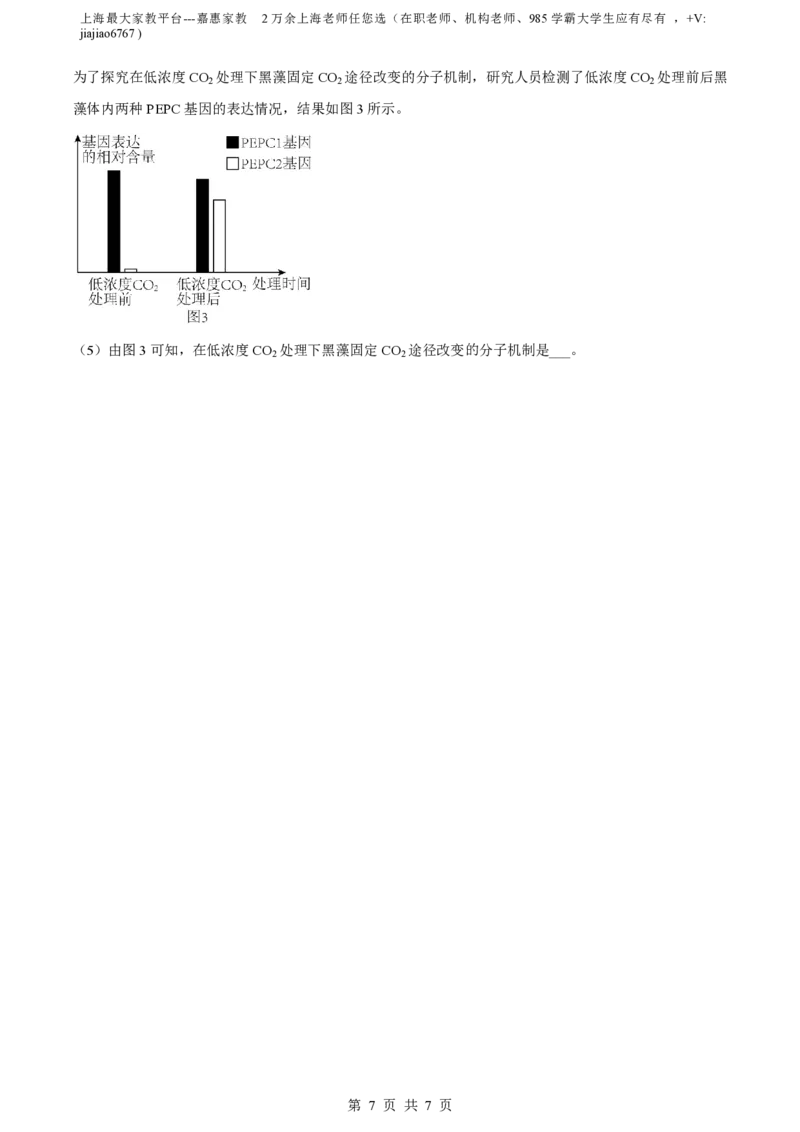 精品解析：上海市交通大学附中2022-2023学年高二下开学摸底考生物试题（原卷版）_0122026上海中考一模二模真题试卷_2026年上海一模_上海1500初中高中试卷_高中_高二_下学期_1：月考