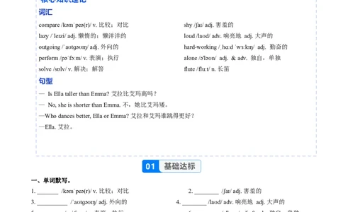 Unit3课时1SectionA（1a-1e）（分层作业）（解析版）_最新人教版英语八年级上册_新版_初中英语8上新更新第二套可选择_02课件+配套练习_Unit3课时1SectionA（1a-1e）（分层作业）