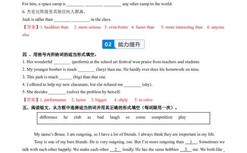 Unit3课时1SectionA（1a-1e）（分层作业）（解析版）_最新人教版英语八年级上册_新版_初中英语8上新更新第二套可选择_02课件+配套练习_Unit3课时1SectionA（1a-1e）（分层作业）