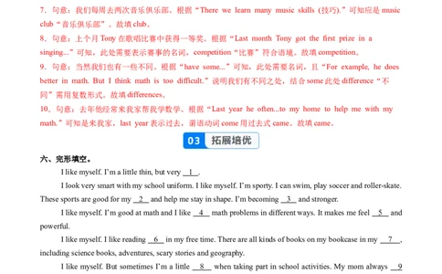 Unit3课时1SectionA（1a-1e）（分层作业）（解析版）_最新人教版英语八年级上册_新版_初中英语8上新更新第二套可选择_02课件+配套练习_Unit3课时1SectionA（1a-1e）（分层作业）