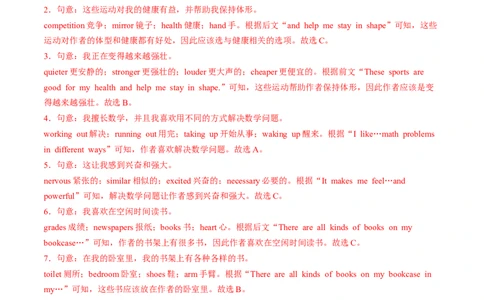 Unit3课时1SectionA（1a-1e）（分层作业）（解析版）_最新人教版英语八年级上册_新版_初中英语8上新更新第二套可选择_02课件+配套练习_Unit3课时1SectionA（1a-1e）（分层作业）