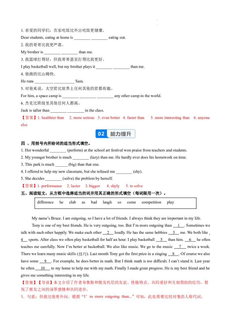 Unit3课时1SectionA（1a-1e）（分层作业）（解析版）_最新人教版英语八年级上册_新版_初中英语8上新更新第二套可选择_02课件+配套练习_Unit3课时1SectionA（1a-1e）（分层作业）