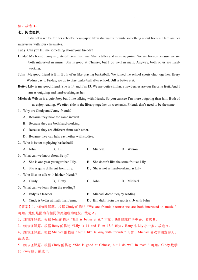 Unit3课时1SectionA（1a-1e）（分层作业）（解析版）_最新人教版英语八年级上册_新版_初中英语8上新更新第二套可选择_02课件+配套练习_Unit3课时1SectionA（1a-1e）（分层作业）