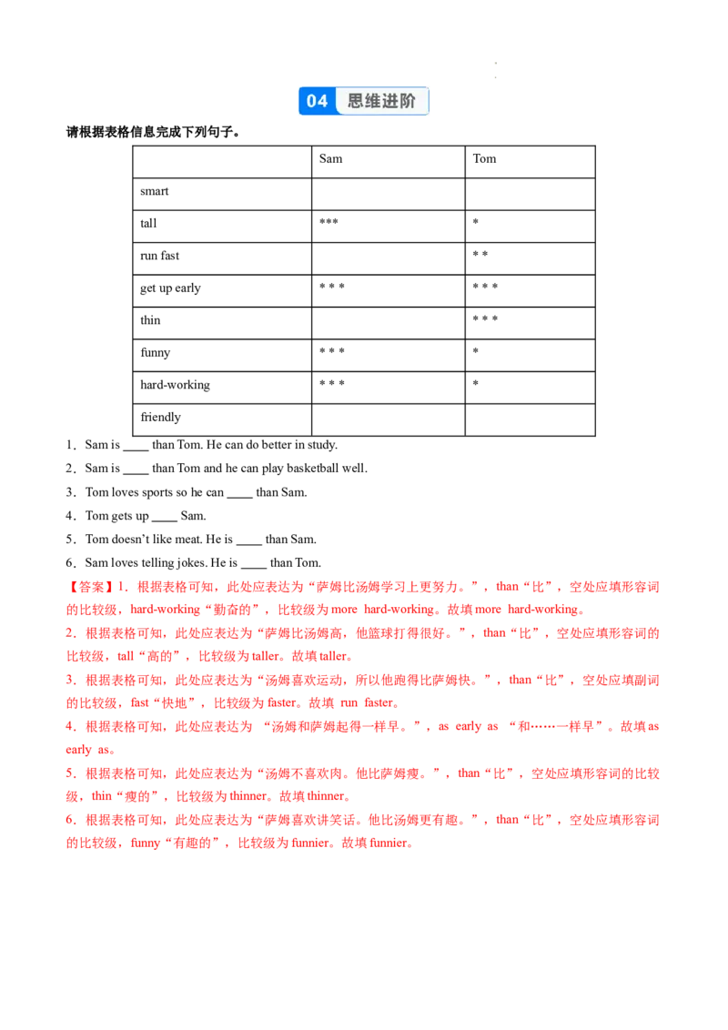 Unit3课时1SectionA（1a-1e）（分层作业）（解析版）_最新人教版英语八年级上册_新版_初中英语8上新更新第二套可选择_02课件+配套练习_Unit3课时1SectionA（1a-1e）（分层作业）