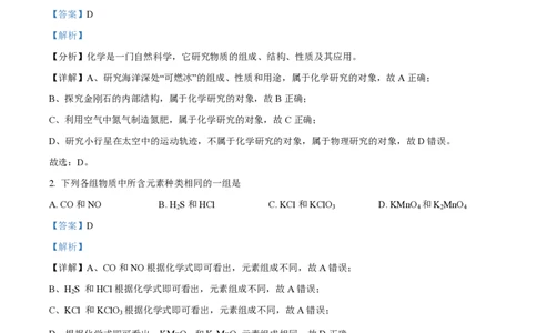 精品解析：上海市长宁区延安初级中学2023-2024学年九年级上学期10月月考化学试题（解析版）_0122026上海中考一模二模真题试卷_2026年上海一模_上海1500初中高中试卷_初中_九年级_上学期