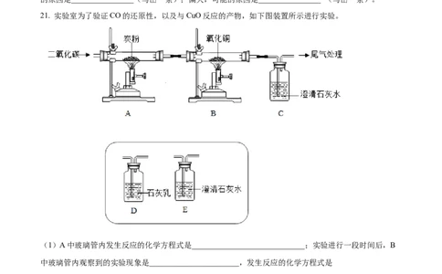 精品解析：2023年上海市普陀区中考一模化学试题（原卷版）_0122026上海中考一模二模真题试卷_2025-2012年_5.上海中考化学一模二模（12-24）_一模_2023年上海市中考化学一模试卷（15区）