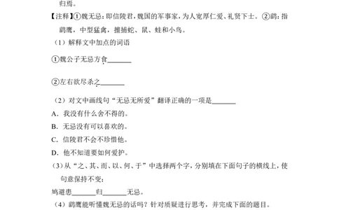 上海市黄浦区2014届九年级上学期期末（一模）质量监控语文试题及答案（word解析版）_0122026上海中考一模二模真题试卷_2025-2012年_1.上海中考语文一模二模（14-24）_一模