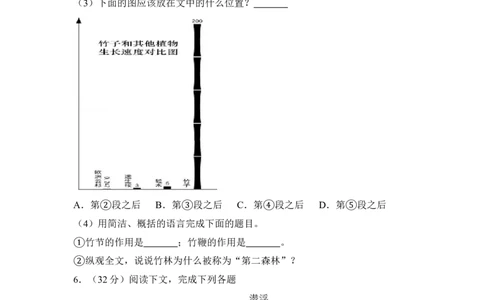 上海市黄浦区2014届九年级上学期期末（一模）质量监控语文试题及答案（word解析版）_0122026上海中考一模二模真题试卷_2025-2012年_1.上海中考语文一模二模（14-24）_一模