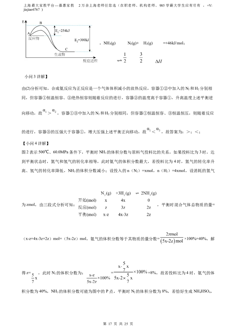 精品解析：上海市黄浦区2023届高三一模考试化学试题（解析版）_0122026上海中考一模二模真题试卷_2026年上海一模_上海1500初中高中试卷_高中_高三_模拟卷_化学