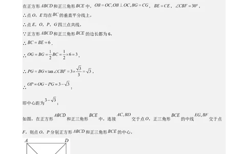 专题05图形的平移、旋转、翻折、新定义（18题）（解析版）_0122026上海中考一模二模真题试卷_2025-2012年_2.上海中考数学一模二模（12-24）_二模_2023年上海市中考数学二模试卷（16区）