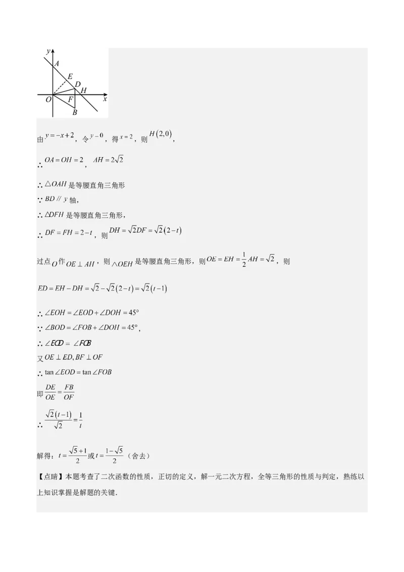 专题05图形的平移、旋转、翻折、新定义（18题）（解析版）_0122026上海中考一模二模真题试卷_2025-2012年_2.上海中考数学一模二模（12-24）_二模_2023年上海市中考数学二模试卷（16区）