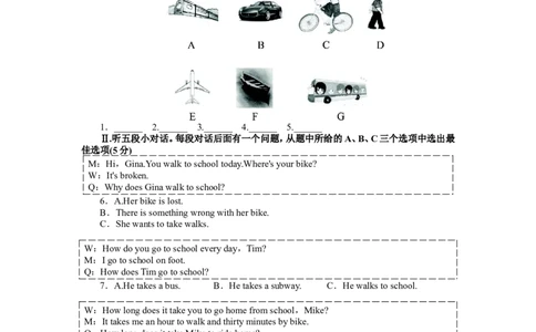 《初中同步测控全优设计》人教版八年级英语上册综合测评：Unit4（含答案）_最新人教版英语八年级上册_老版（含有参考价值）_单元检测+同步测控