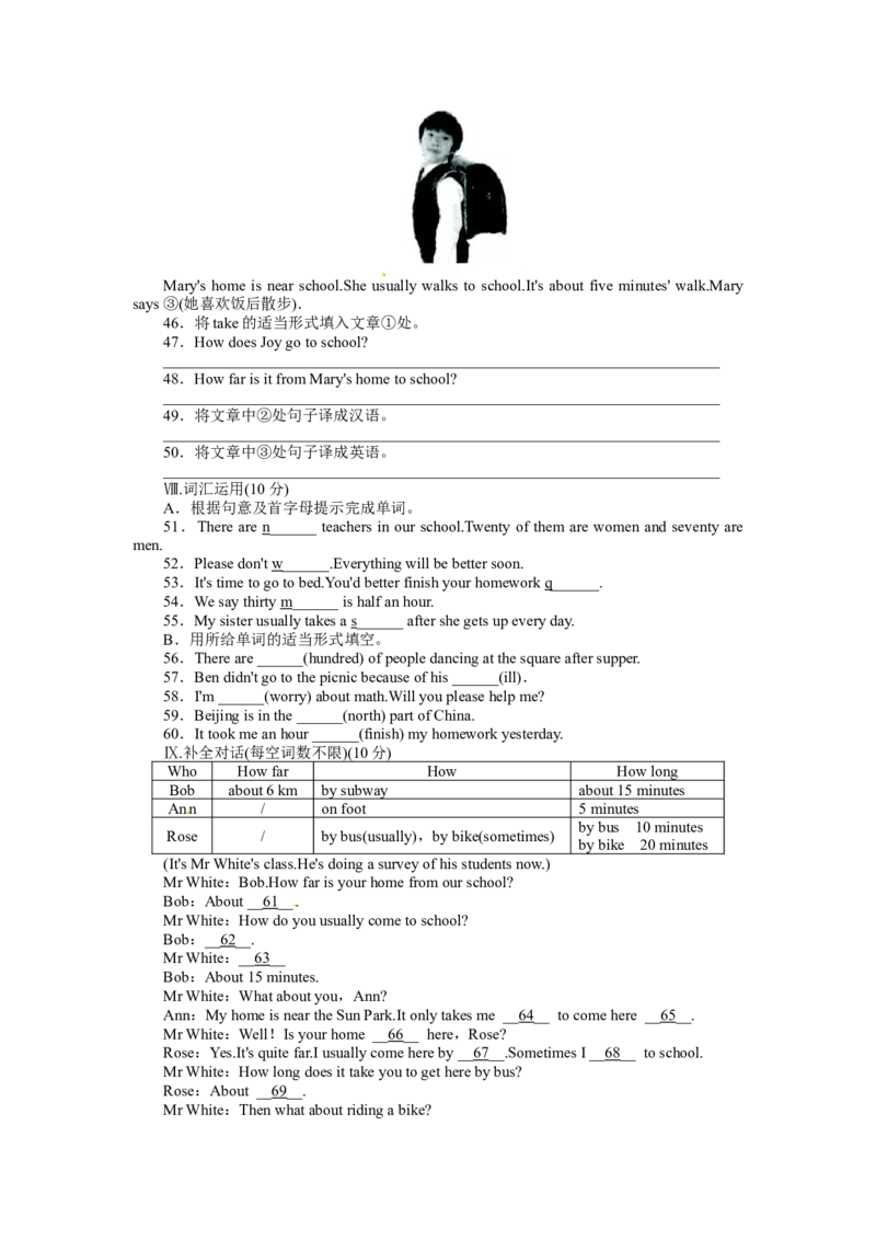 《初中同步测控全优设计》人教版八年级英语上册综合测评：Unit4（含答案）_最新人教版英语八年级上册_老版（含有参考价值）_单元检测+同步测控