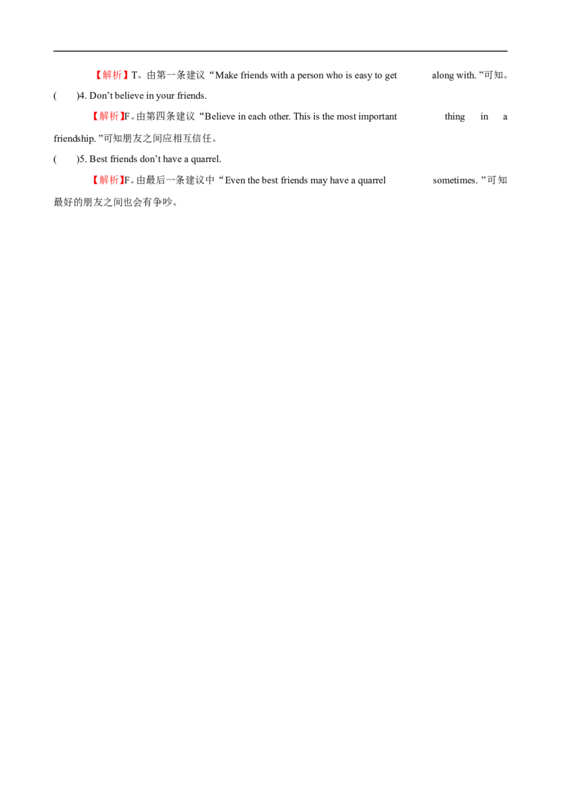 unit3单元测试2含答案_最新人教版英语八年级上册_老版（含有参考价值）_03练习和试卷人教版初中英语八上（多版本）易提分旗舰店_单元测试卷（4套可选）