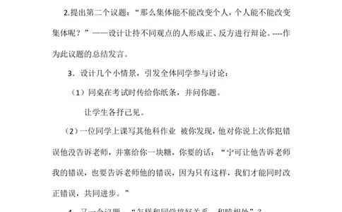 主题班会：我们携手走向明天_最新人教版英语八年级上册_老版（含有参考价值）_09.班主任+教师常用工作资料包易提分旗舰店_班会