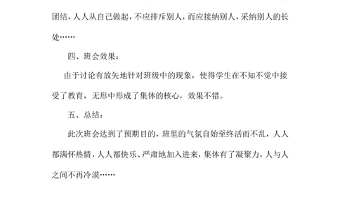 主题班会：我们携手走向明天_最新人教版英语八年级上册_老版（含有参考价值）_09.班主任+教师常用工作资料包易提分旗舰店_班会