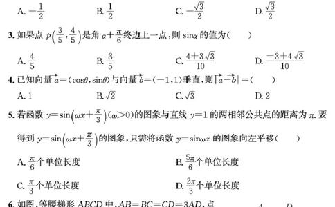 山东省济宁市兖州区2024-2025学年高一下学期期中质量检测数学试卷（图片版）_2025年05月试卷_0529山东省济宁市兖州区2024-2025学年高一下学期期中考试